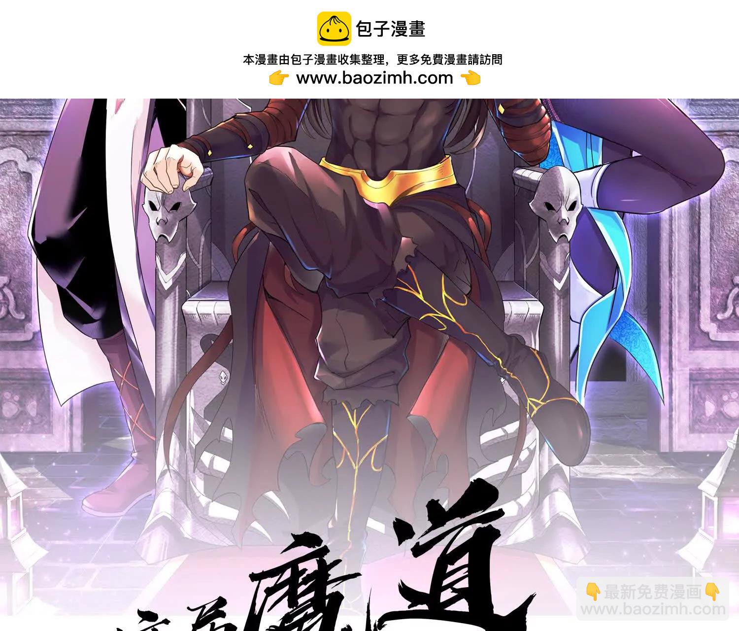 第77话上   无上战意(1/3)-第150话