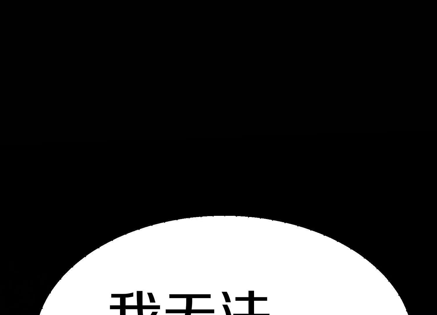 第79话上   最后的颜面(1/4)-第154话