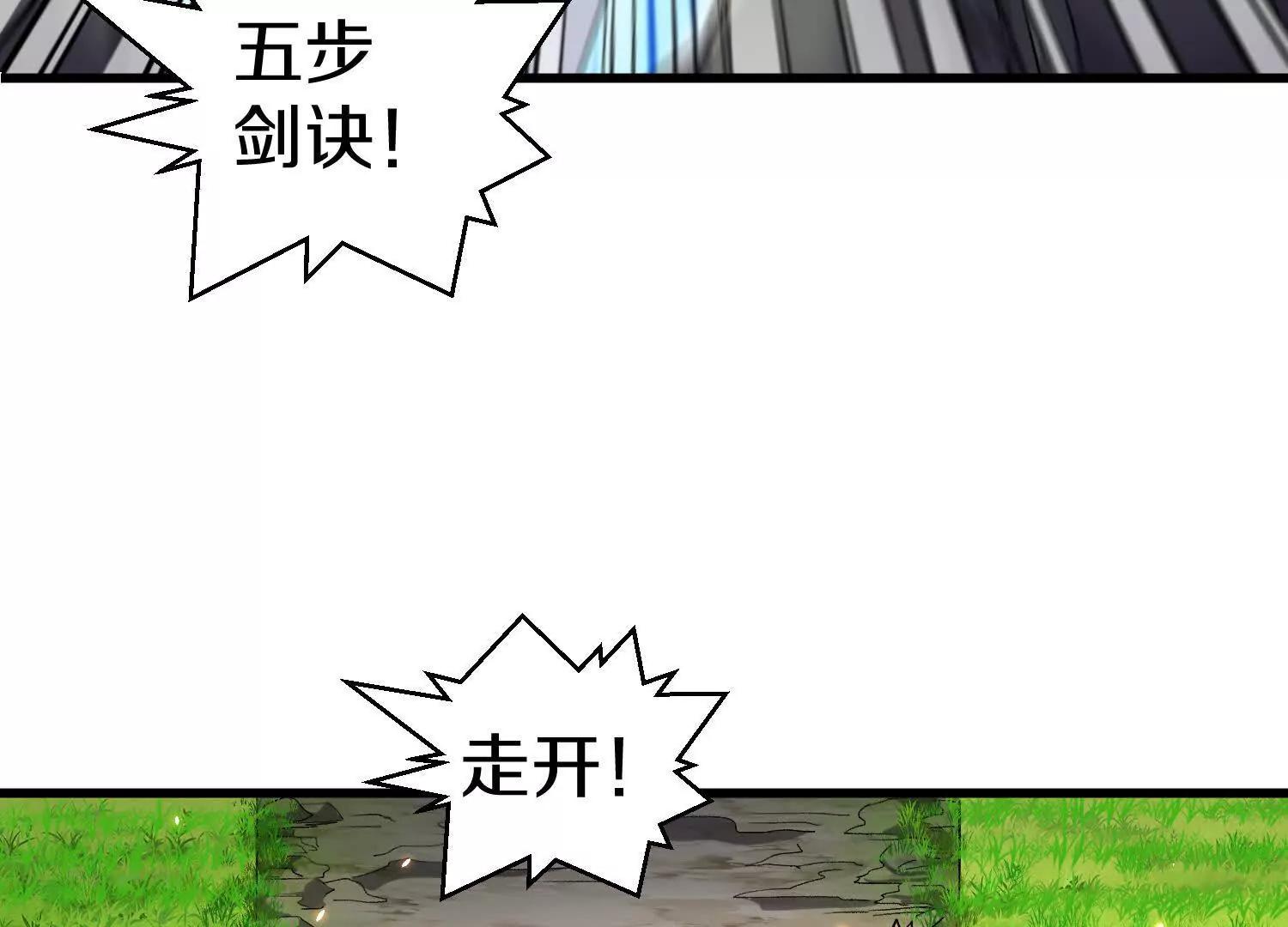 第80话上 师父之死(1/3)-第156话