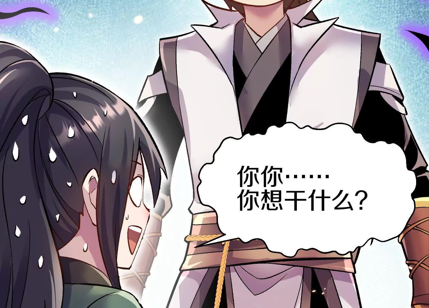 第80话上 师父之死(1/3)-第156话