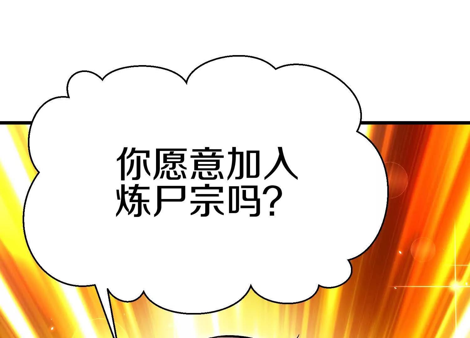 第80话上 师父之死(1/3)-第156话