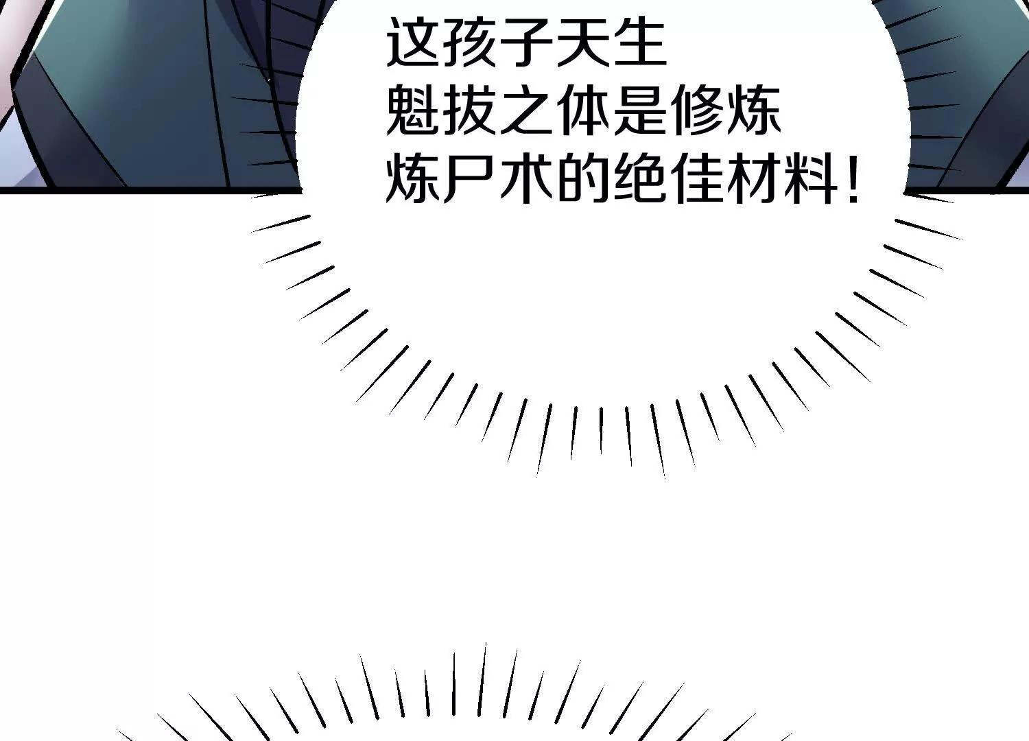 第80话上 师父之死(1/3)-第156话