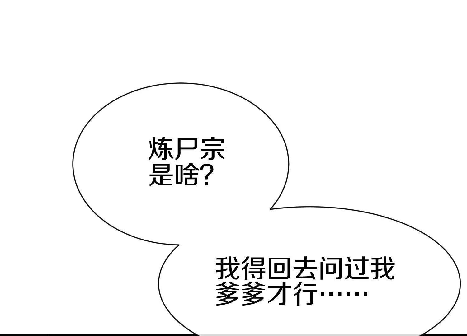 第80话上 师父之死(1/3)-第156话