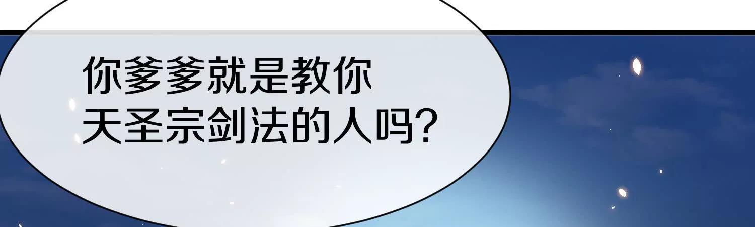 第80话上 师父之死(1/3)-第156话