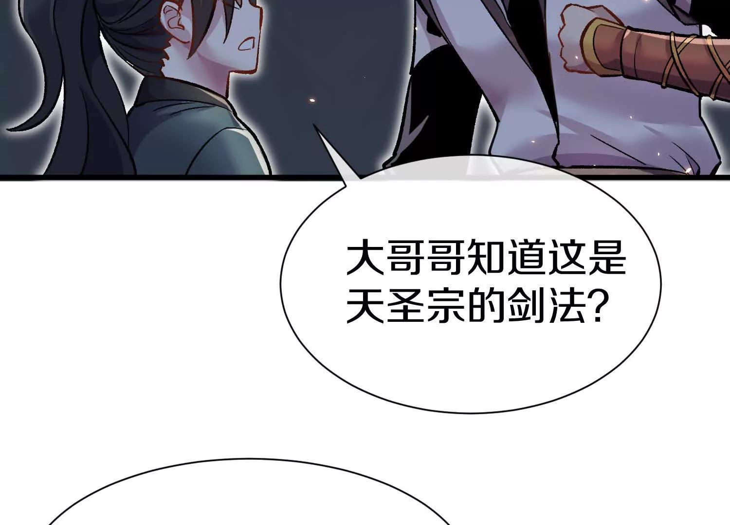 第80话上 师父之死(1/3)-第156话