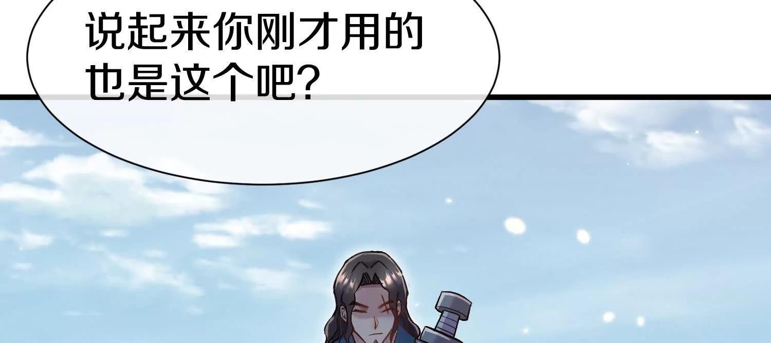 第80话上 师父之死(1/3)-第156话