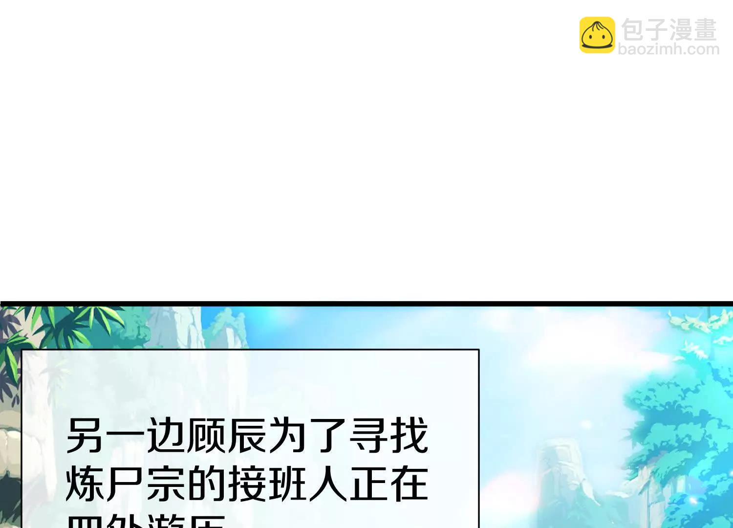 第80话上 师父之死(1/3)-第156话