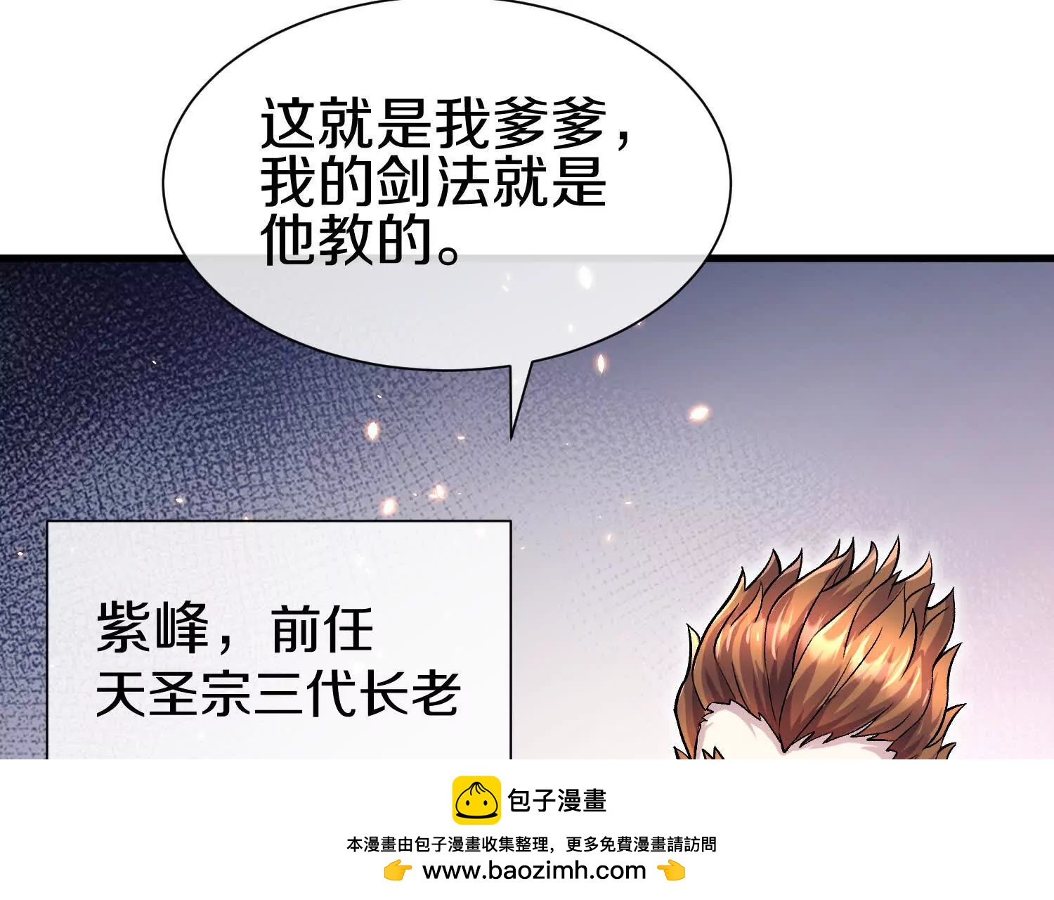 第80话上 师父之死(1/3)-第156话