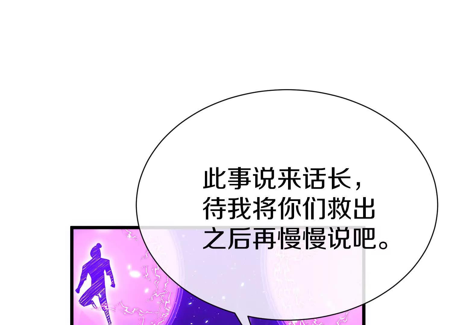 第81话上   传功(1/3)-第158话