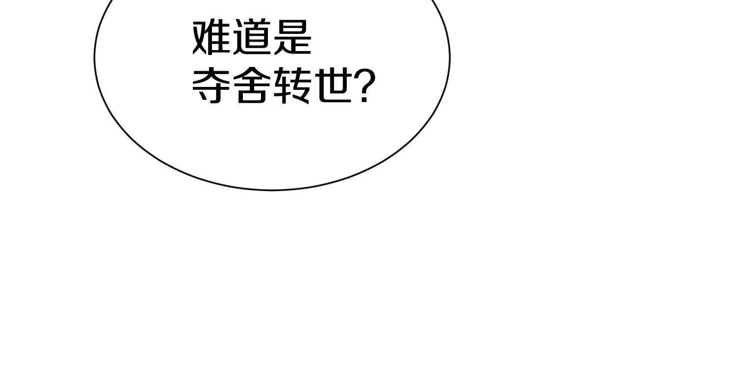 第82话上   遗骸(1/3)-第160话