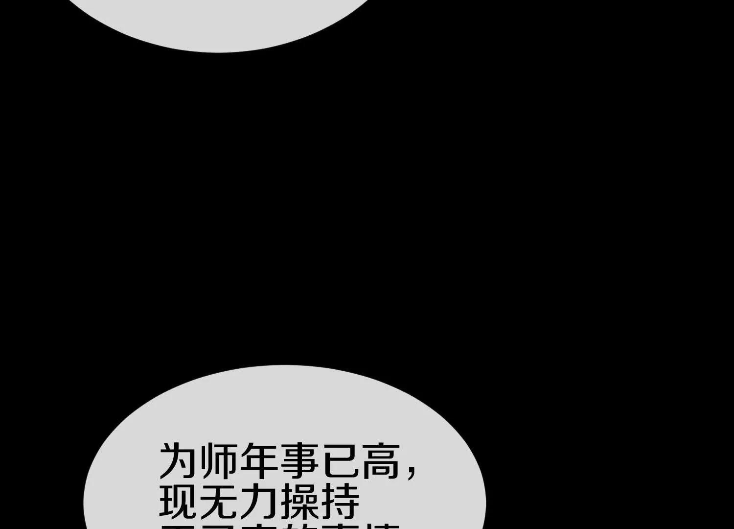 第83话上　其他人都不够格！(1/3)-第162话