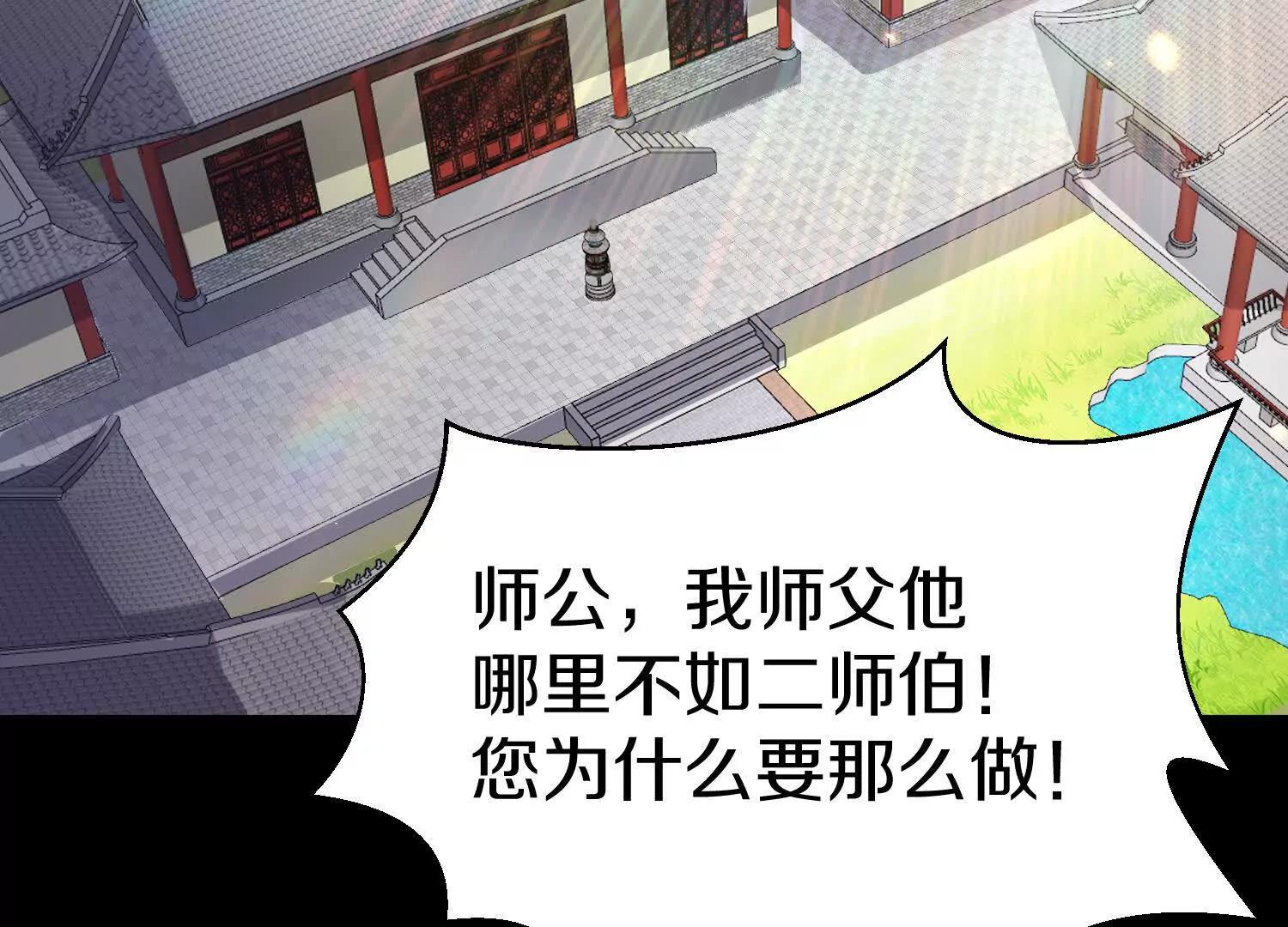 第83话上　其他人都不够格！(1/3)-第162话