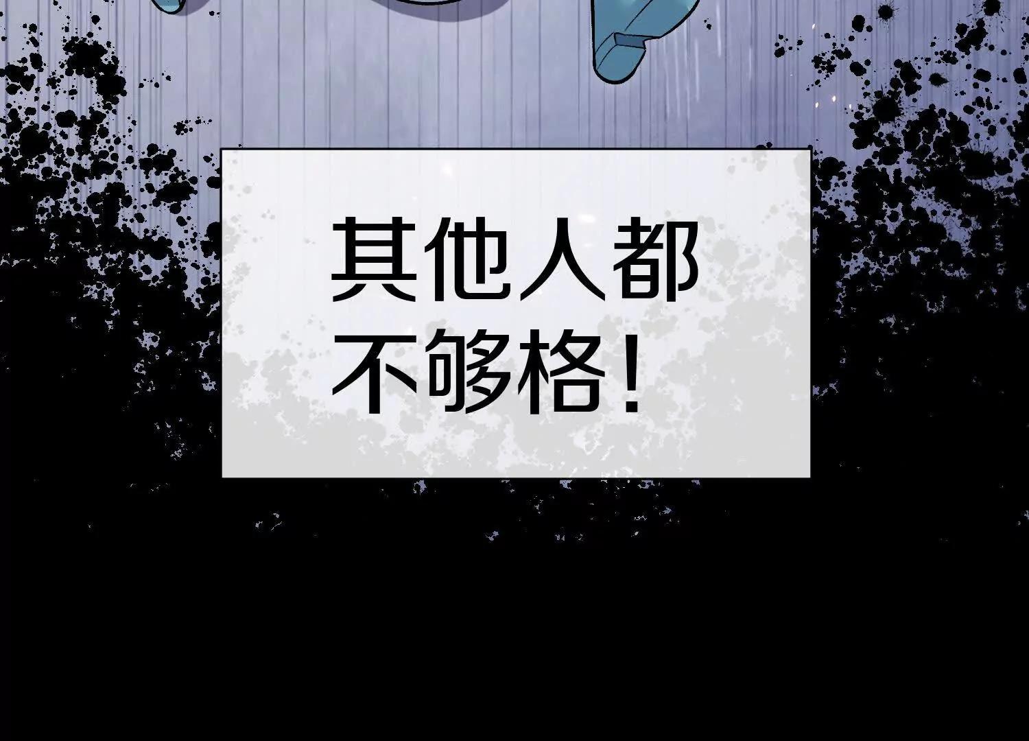 第83话上　其他人都不够格！(1/3)-第162话