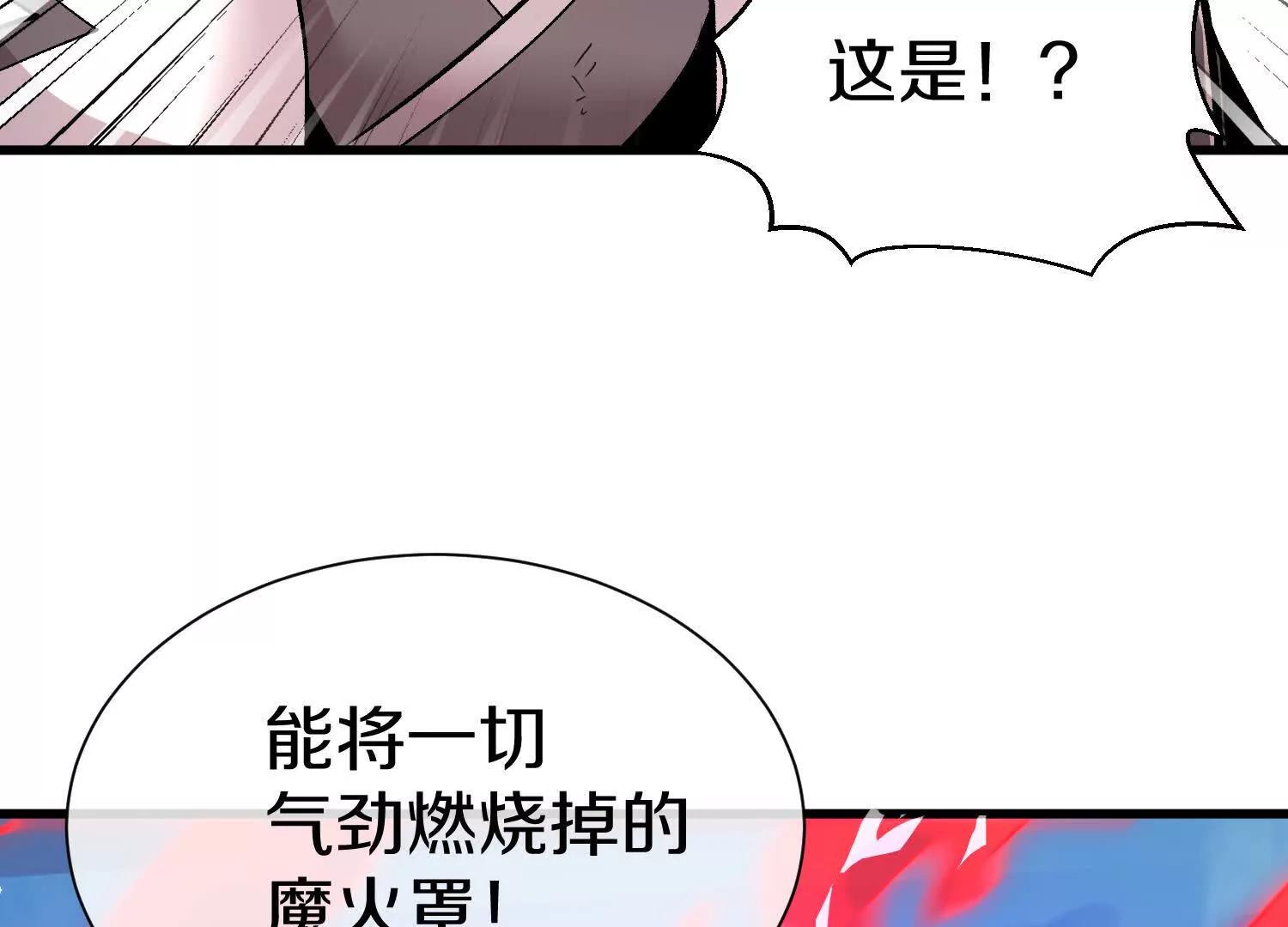 第84话上   为了正道一统！(1/3)-第164话