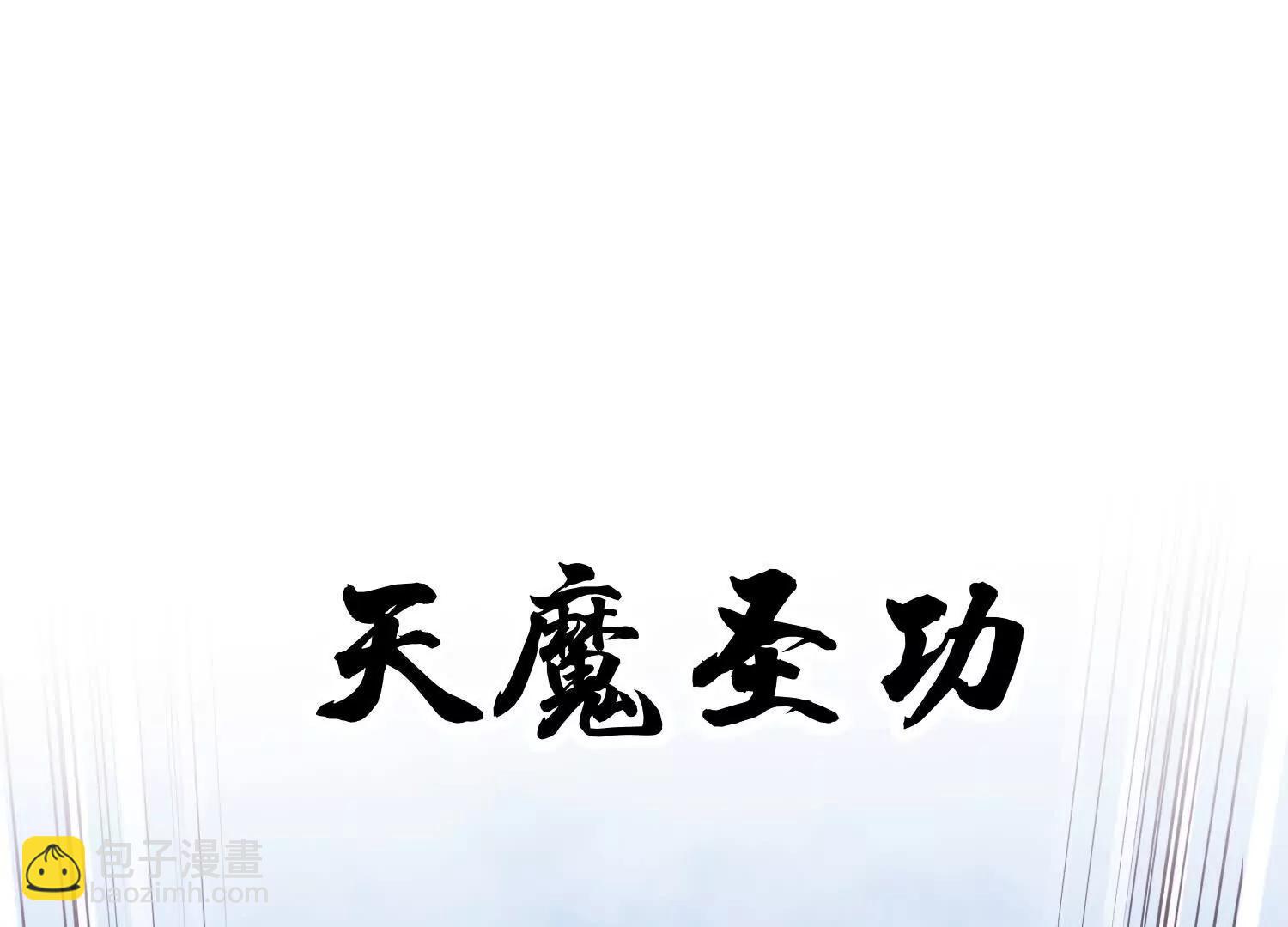 第84话上   为了正道一统！(1/3)-第164话