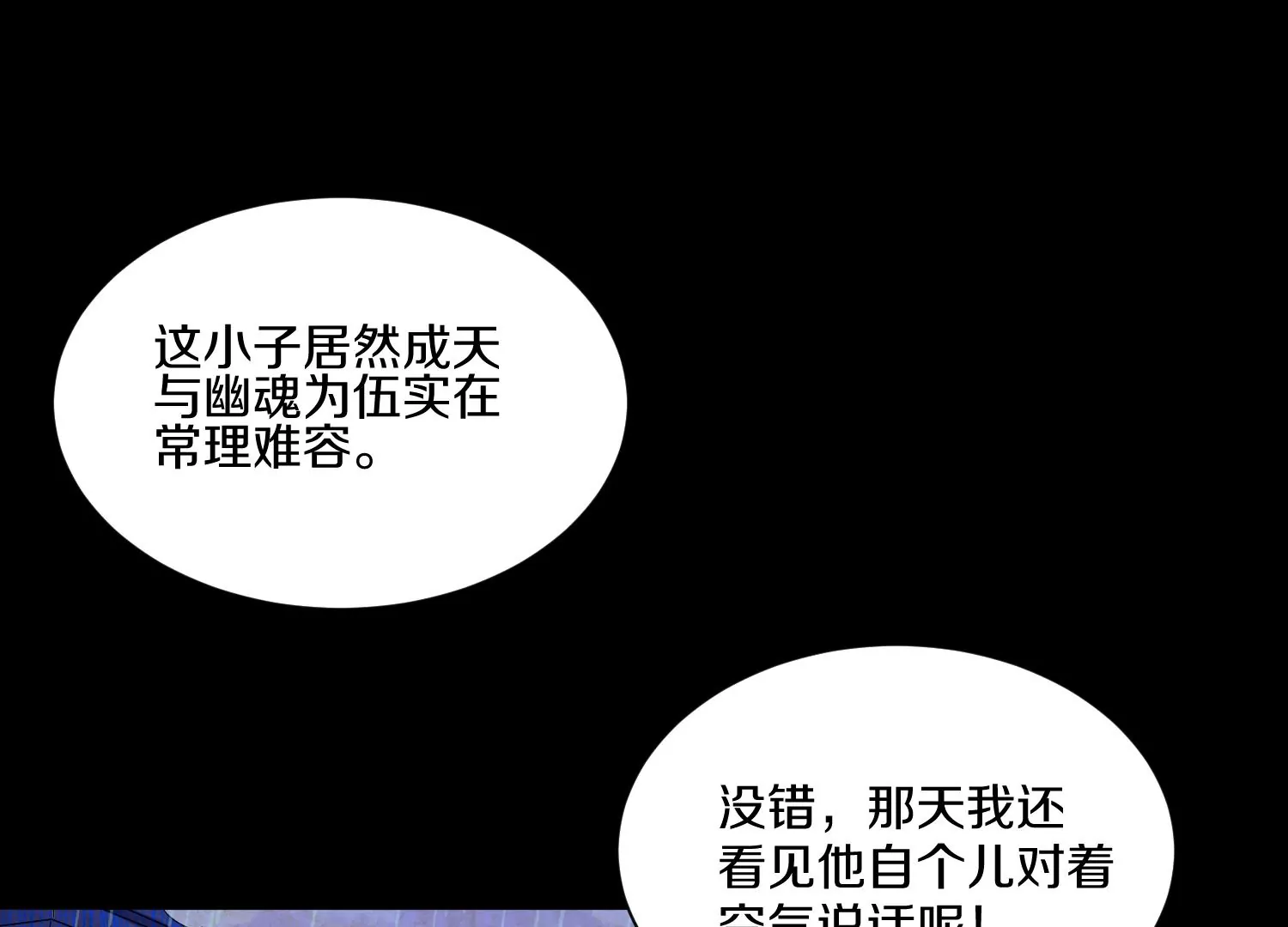 第13话上  灵像城(1/3)-第18话