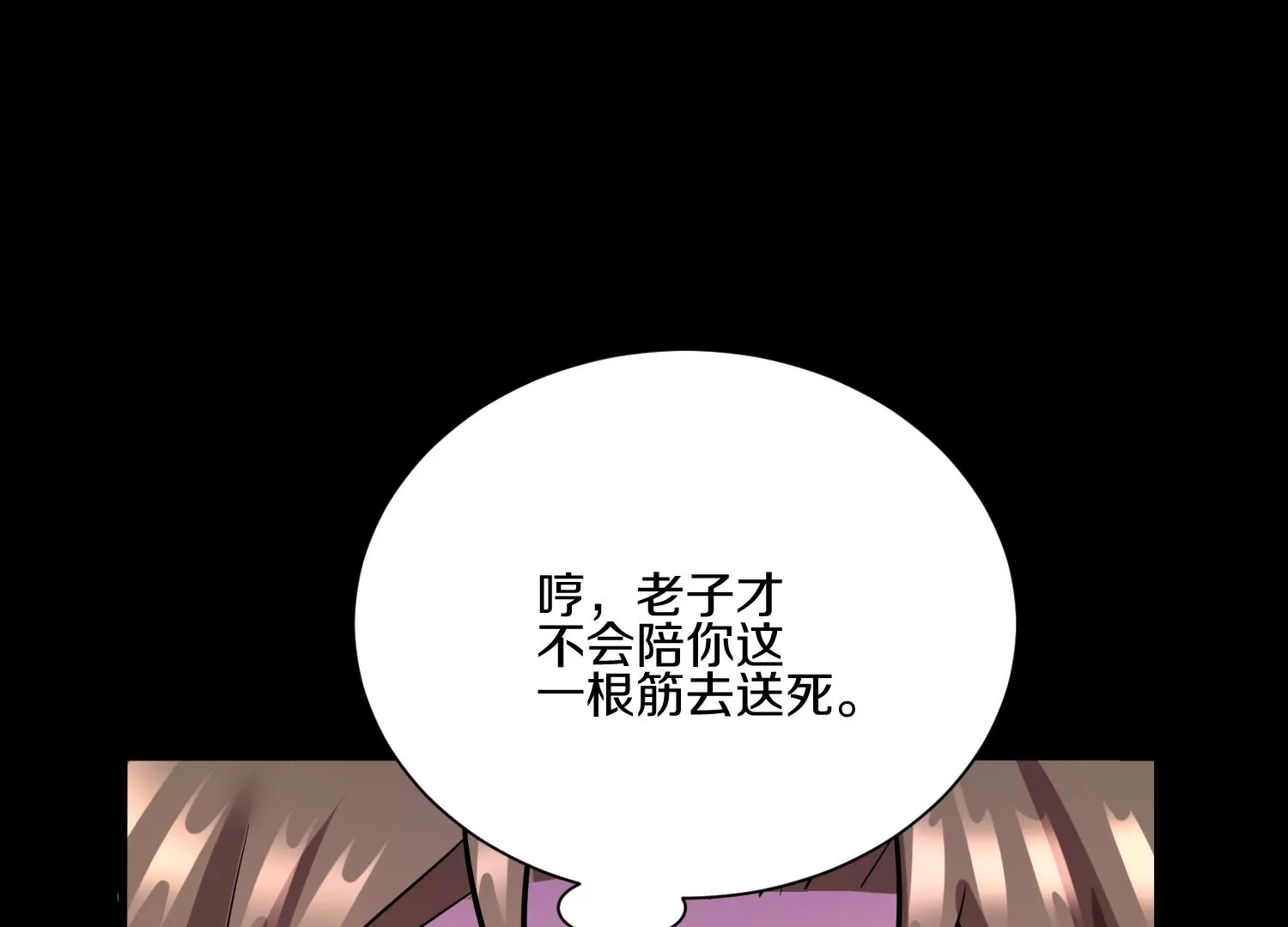 第13话上  灵像城(1/3)-第18话