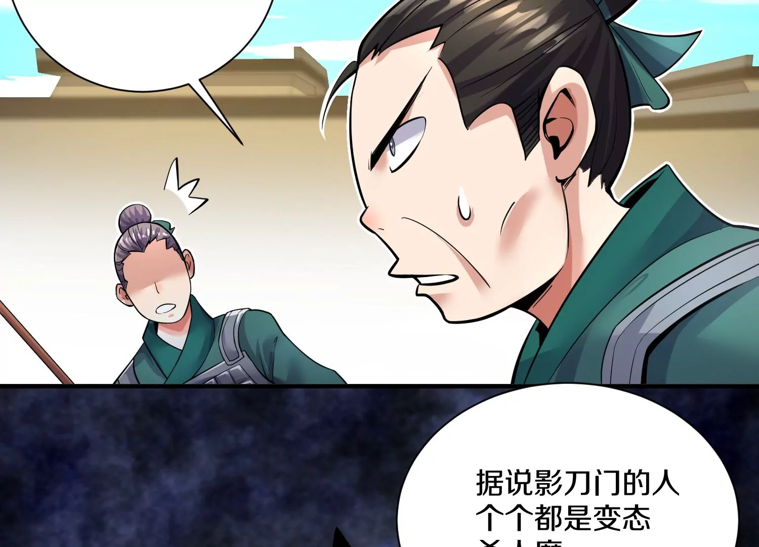 第14话上 干掉小聂的机会！(1/3)-第20话