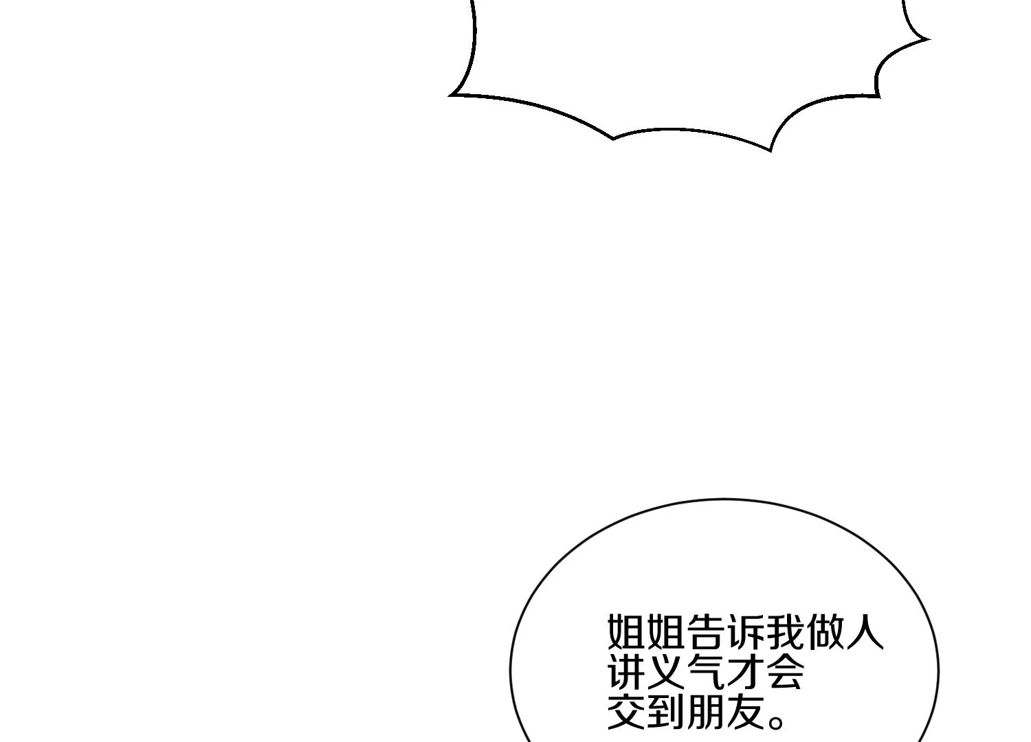 第14话上 干掉小聂的机会！(1/3)-第20话