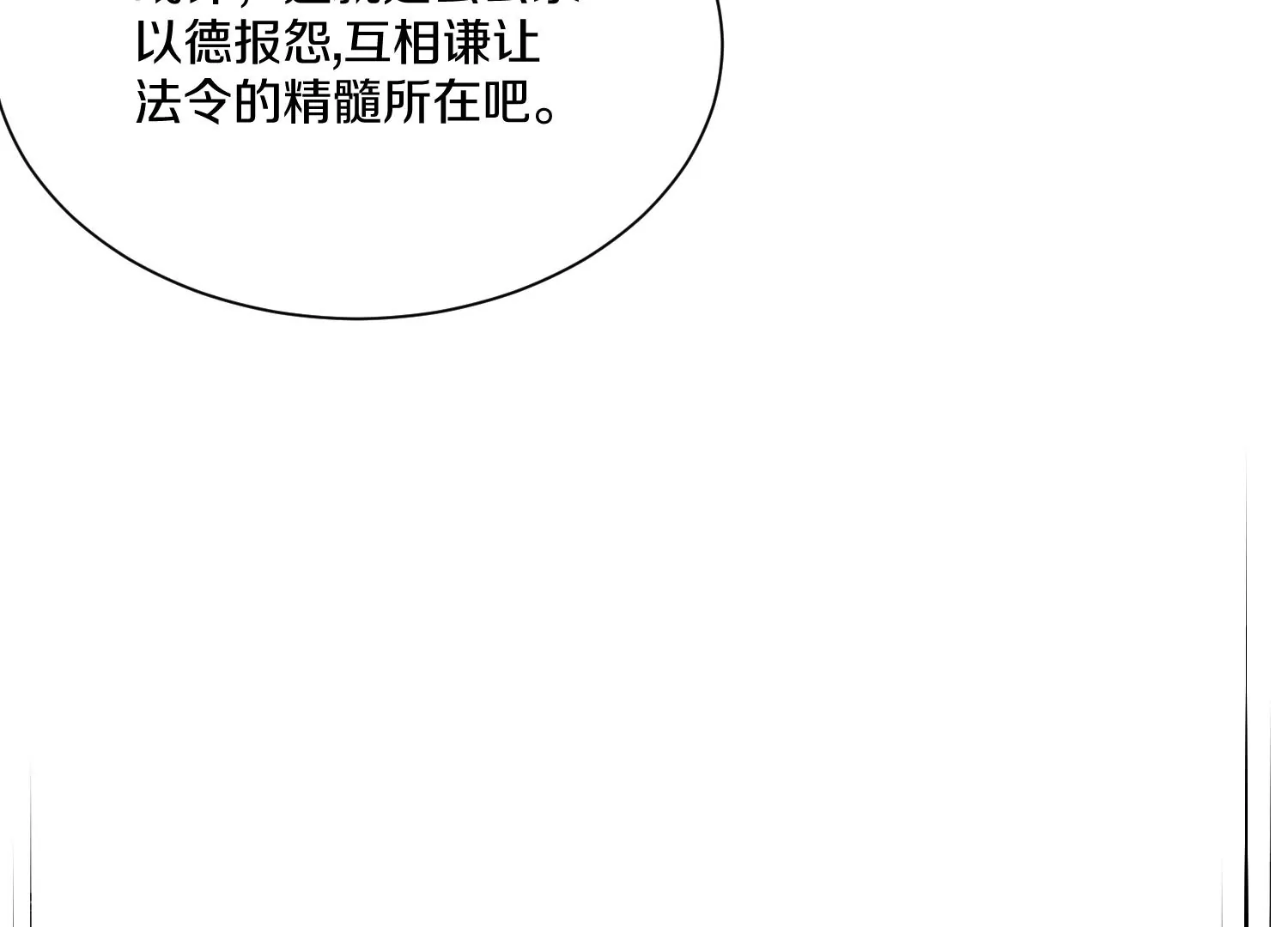 第15话上 鞭刑(1/3)-第22话