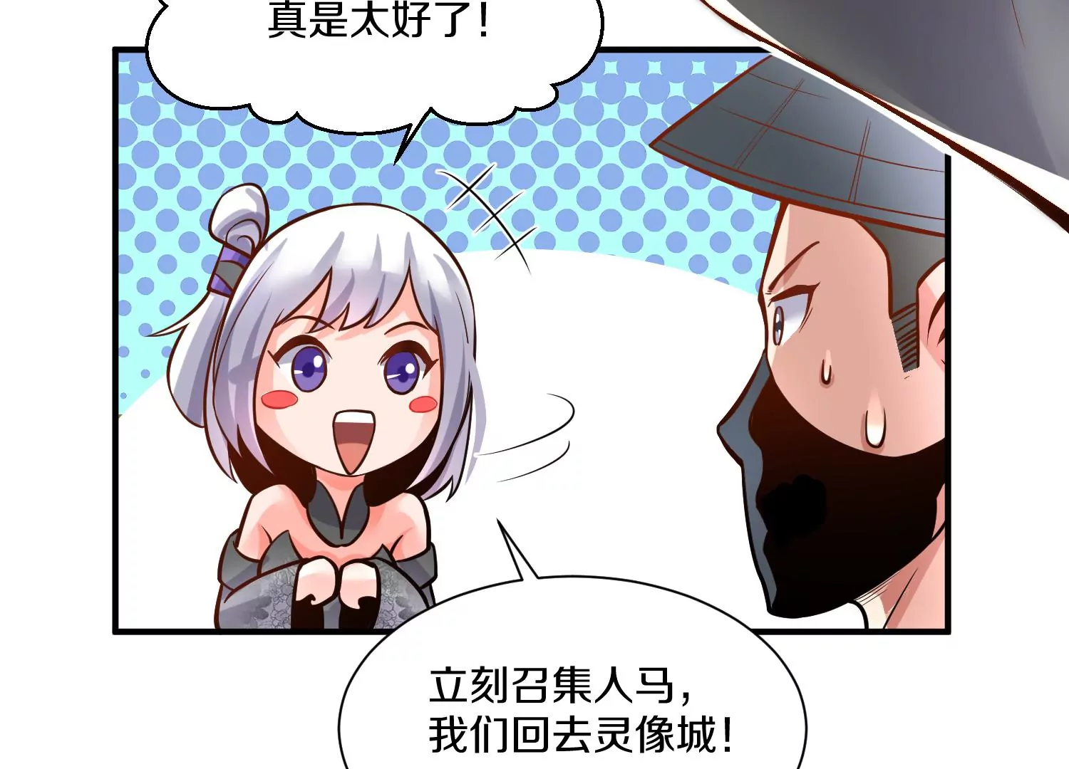 第16话上  心地善良的好人(1/3)-第24话