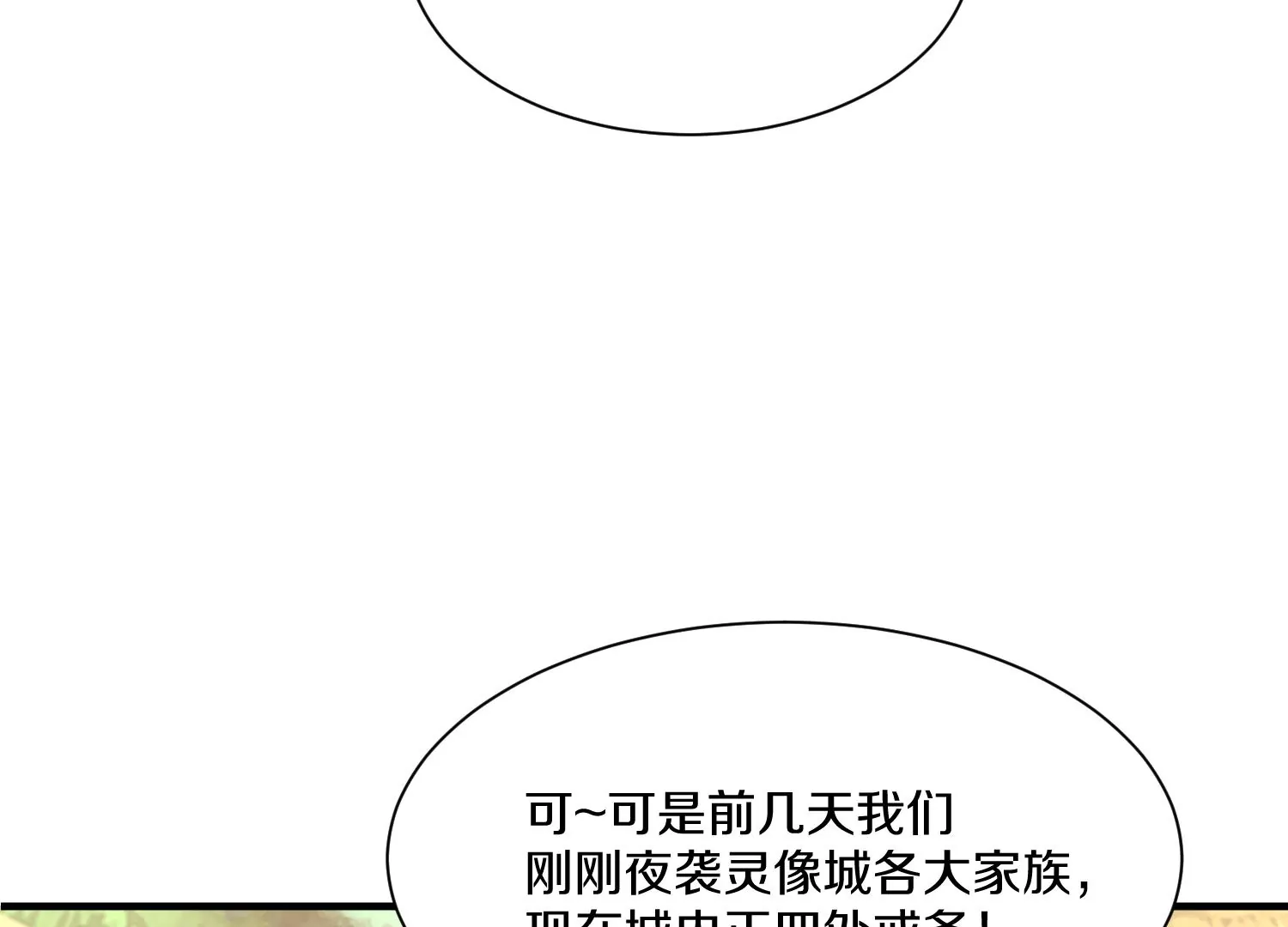 第16话上  心地善良的好人(1/3)-第24话