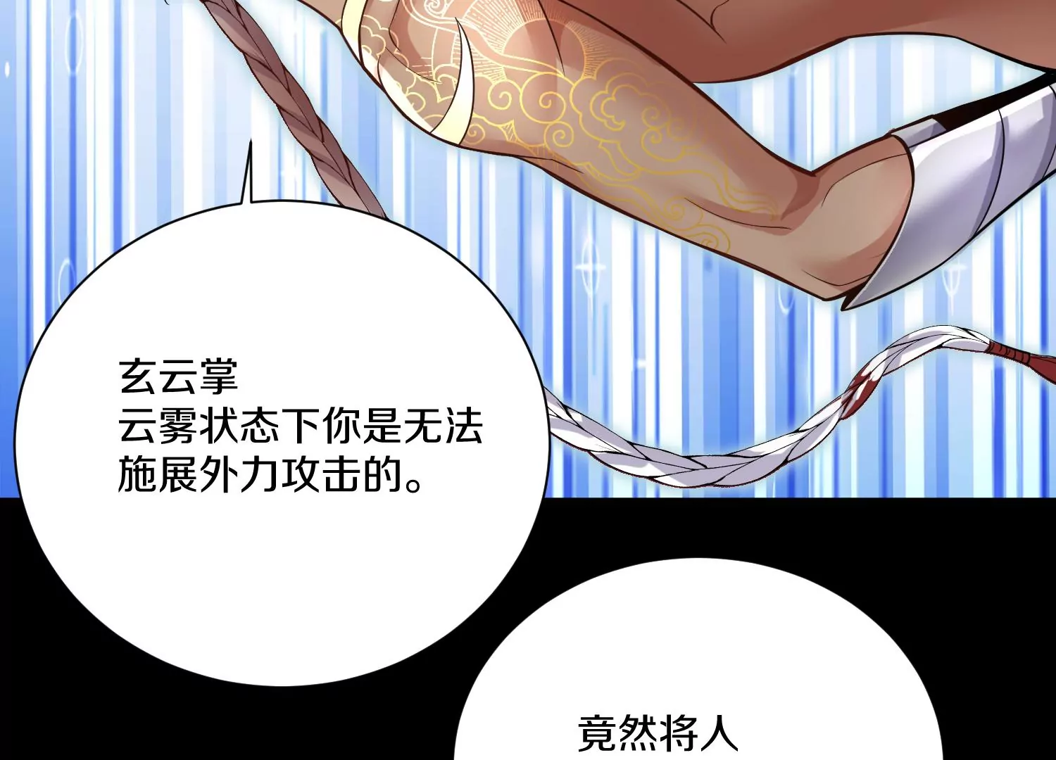 第19话上  玄云掌(1/3)-第30话
