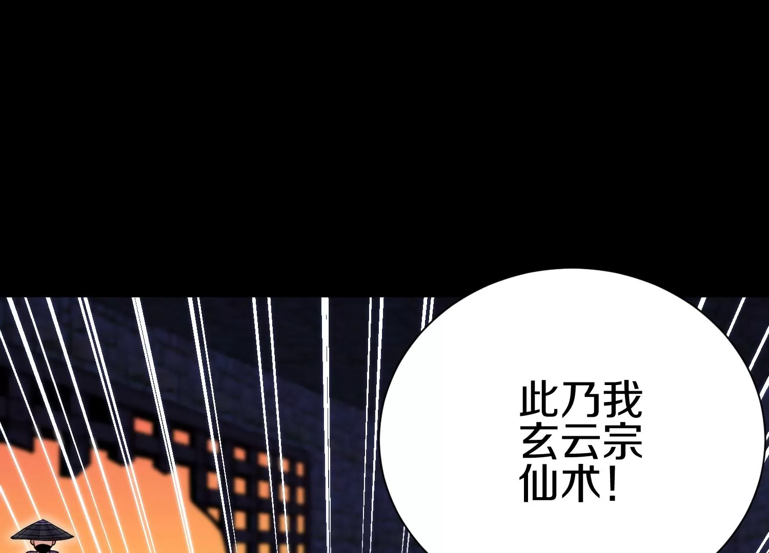 第19话上  玄云掌(1/3)-第30话