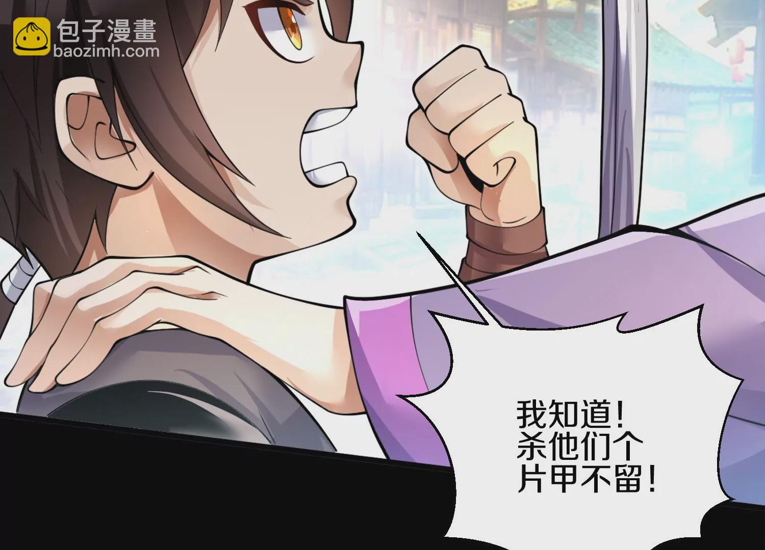 第3话 炼尸宗的新宗主(1/6)-第4话