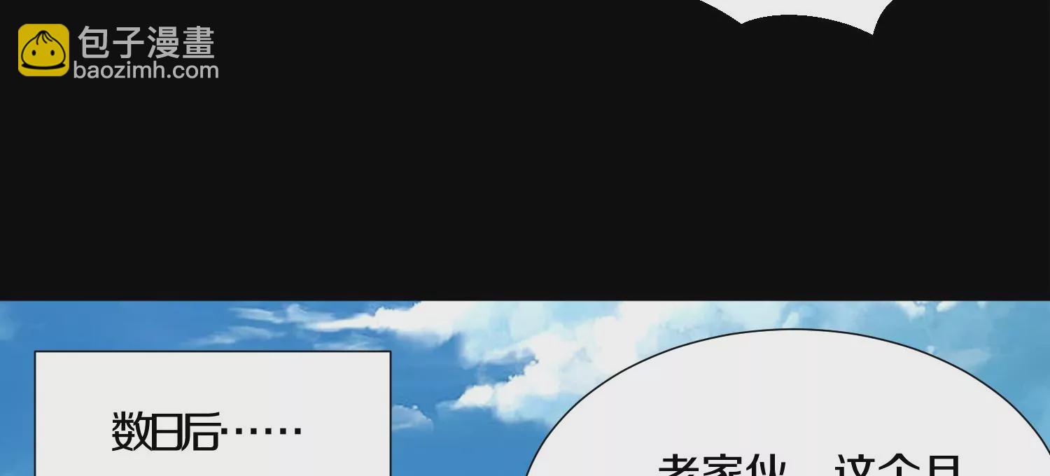 第3话 炼尸宗的新宗主(1/6)-第4话