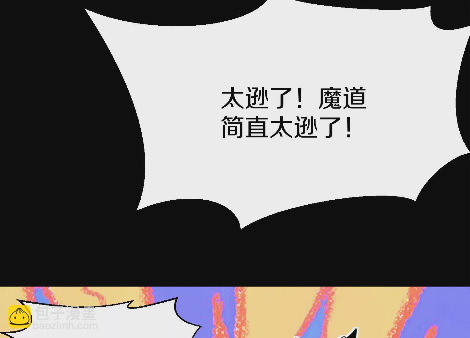 第3话 炼尸宗的新宗主(1/6)-第4话