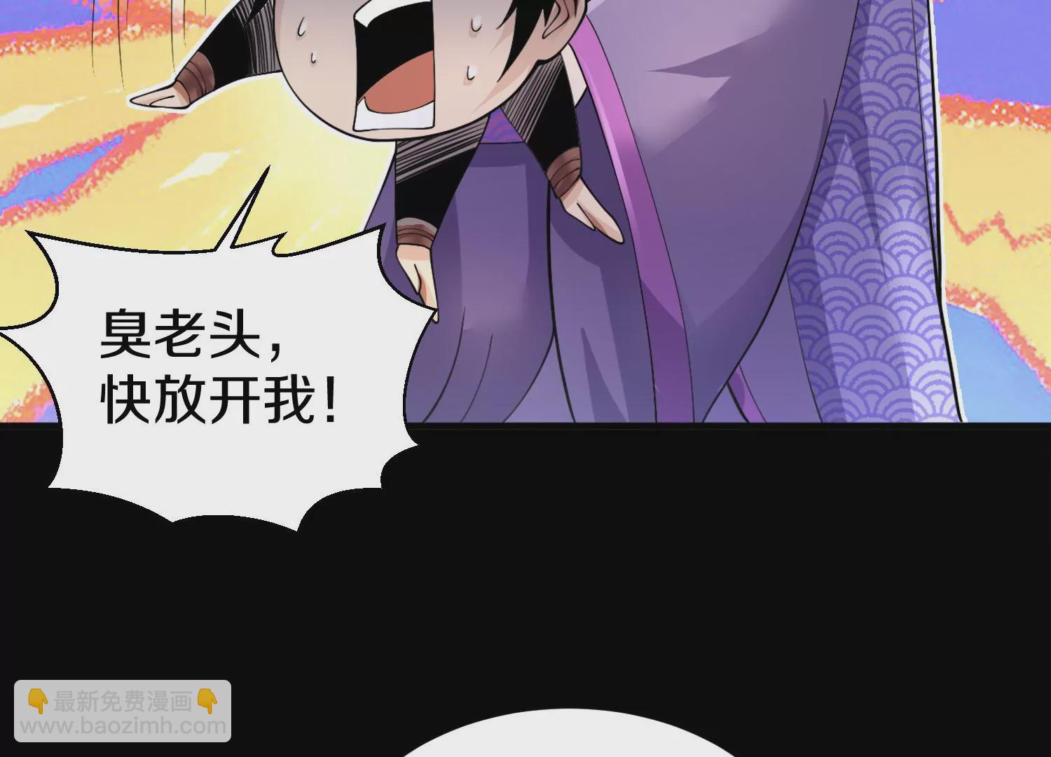 第3话 炼尸宗的新宗主(1/6)-第4话
