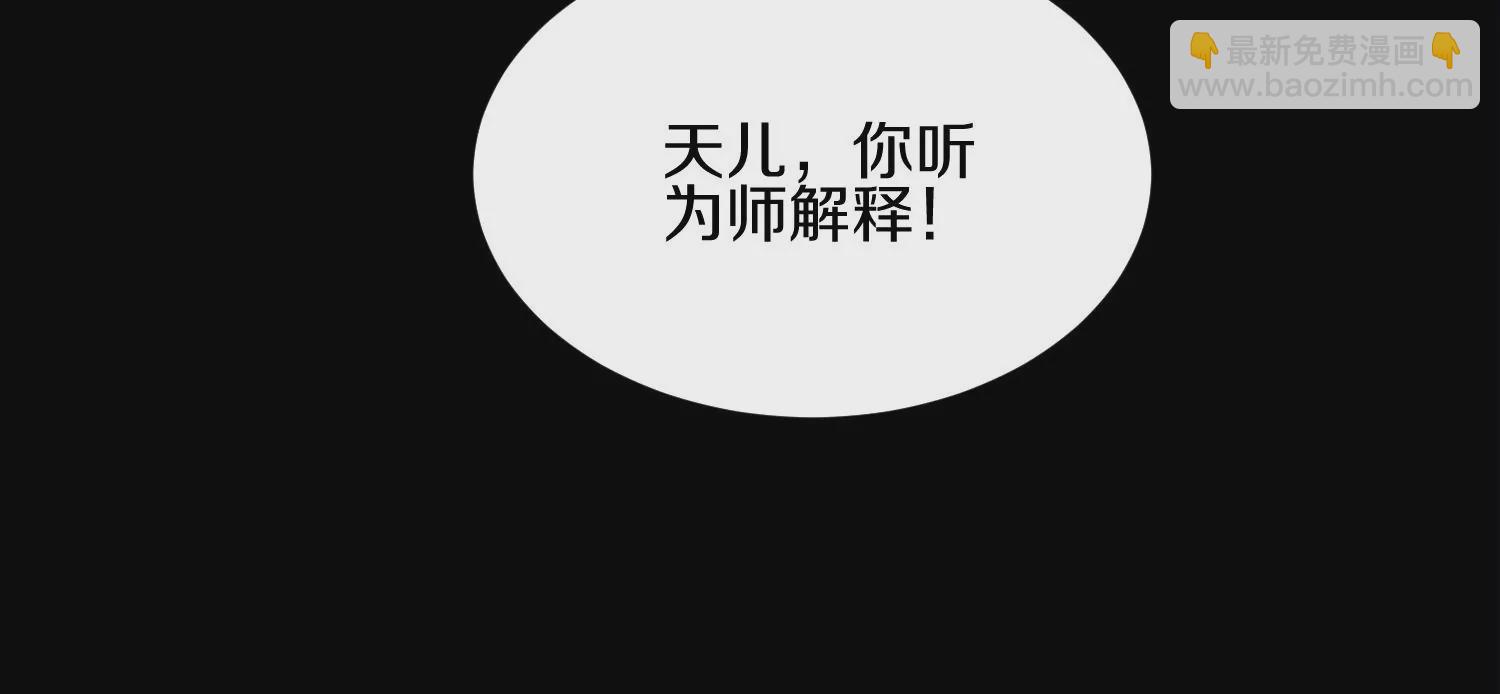 第3话 炼尸宗的新宗主(1/6)-第4话