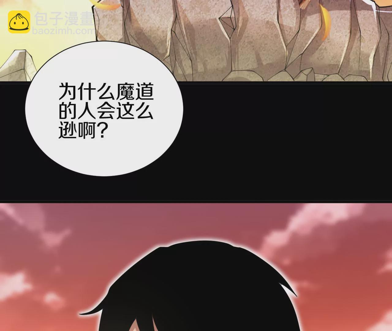 第3话 炼尸宗的新宗主(1/6)-第4话