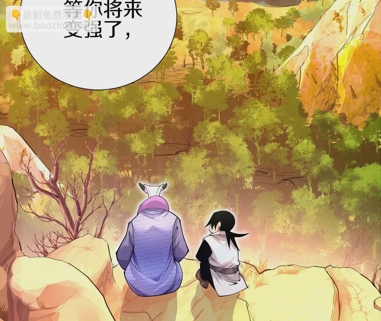 第3话 炼尸宗的新宗主(1/6)-第4话