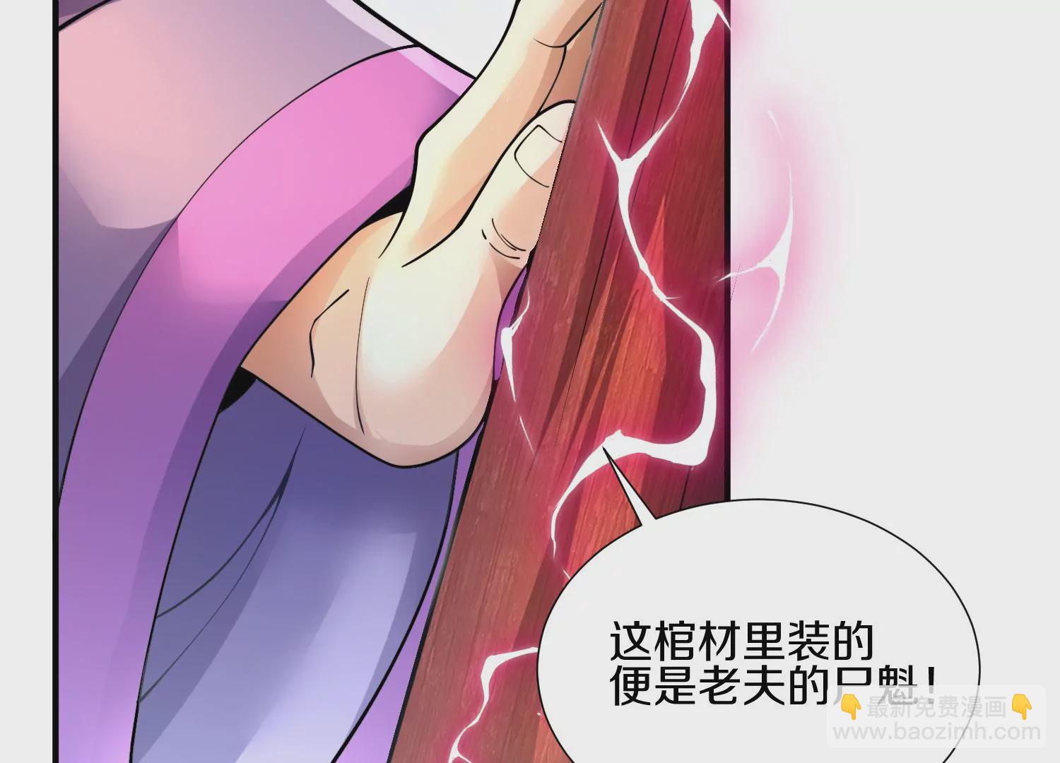 第3话 炼尸宗的新宗主(1/6)-第4话