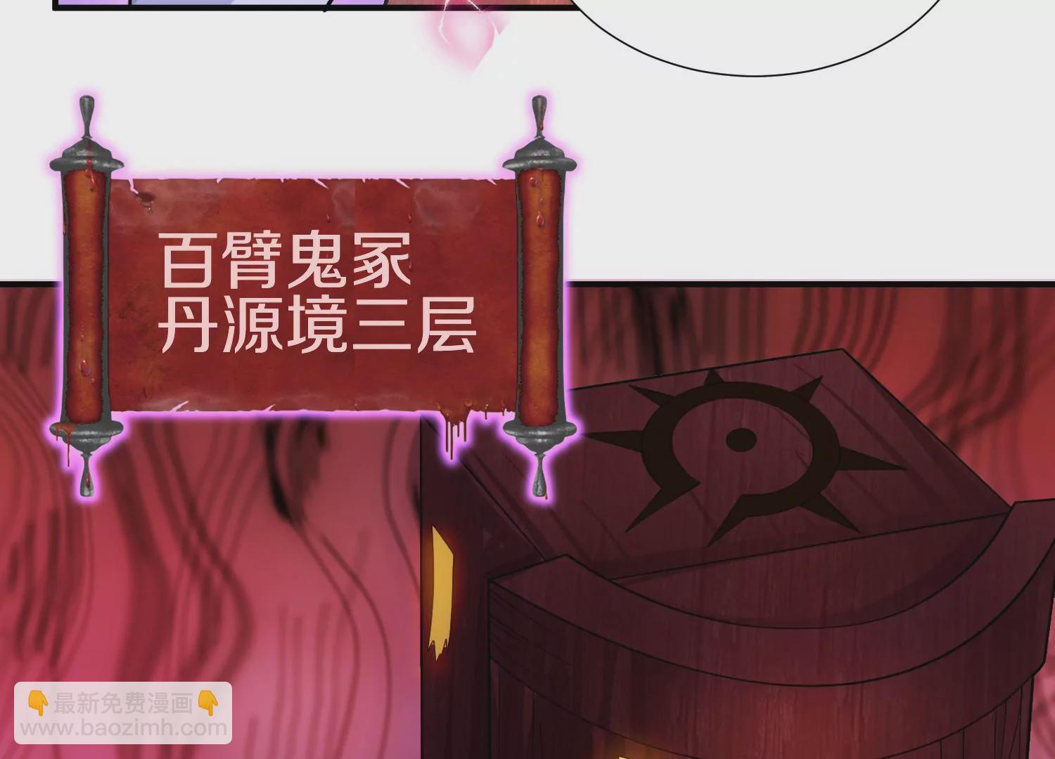 第3话 炼尸宗的新宗主(1/6)-第4话
