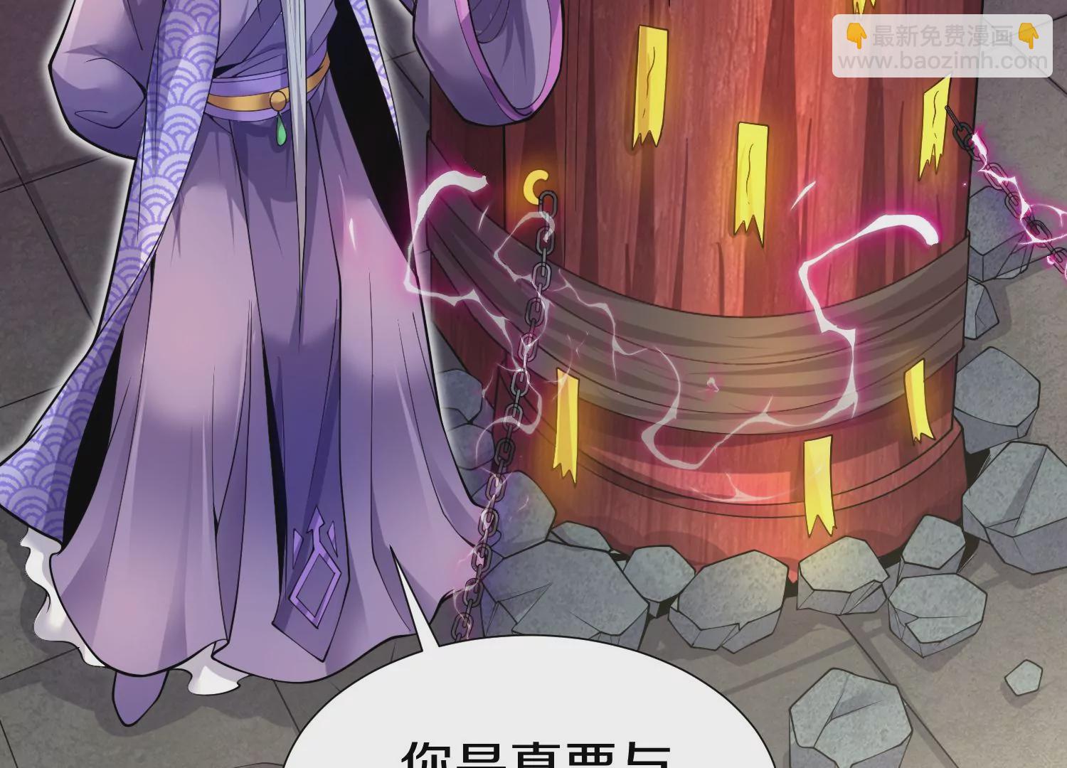 第3话 炼尸宗的新宗主(1/6)-第4话