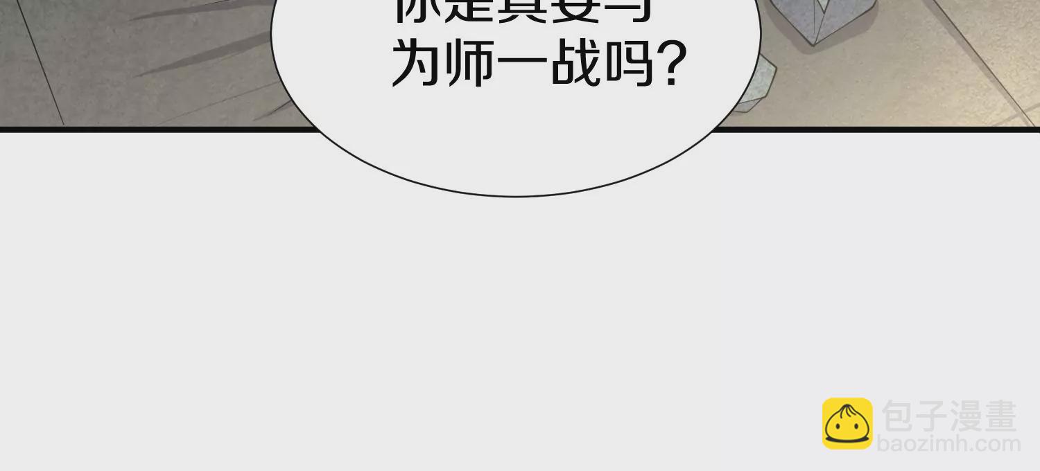 第3话 炼尸宗的新宗主(1/6)-第4话