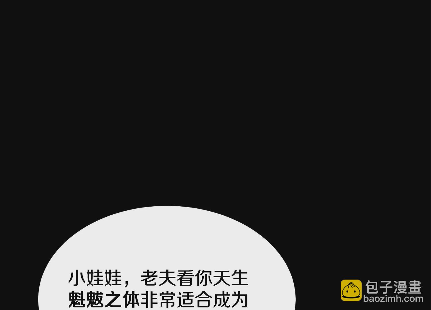 第3话 炼尸宗的新宗主(1/6)-第4话