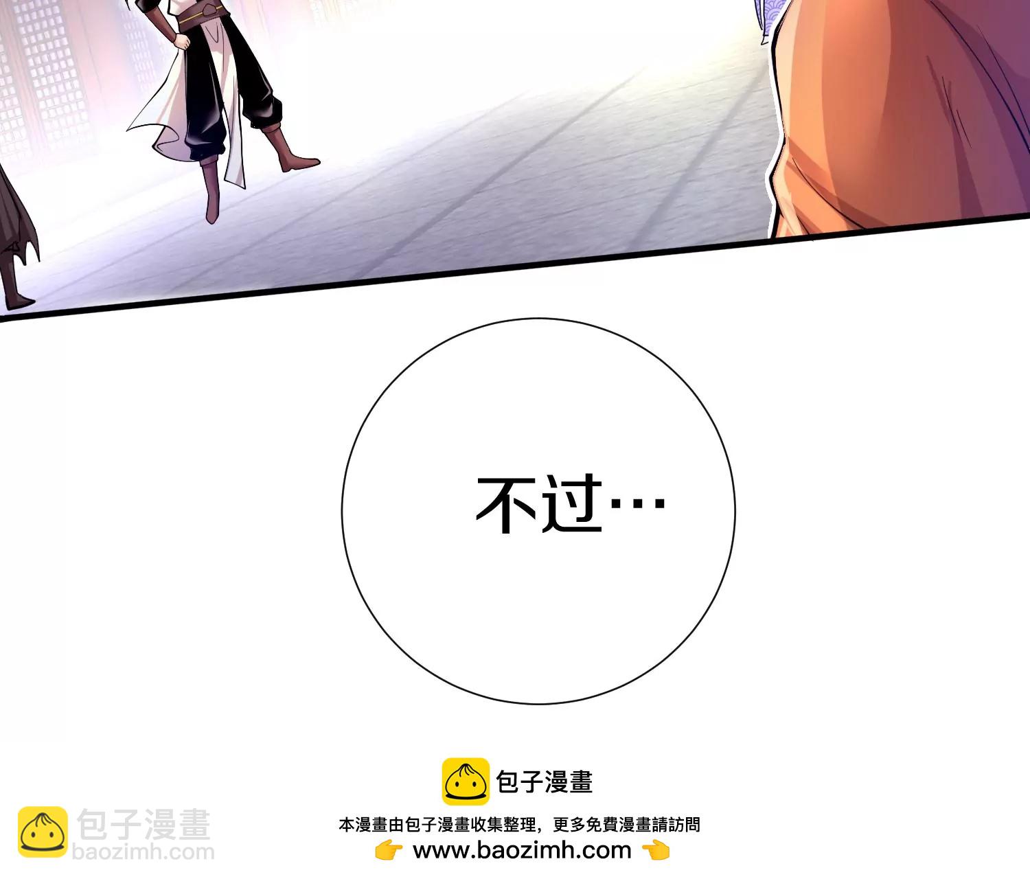 第3话 炼尸宗的新宗主(1/6)-第4话