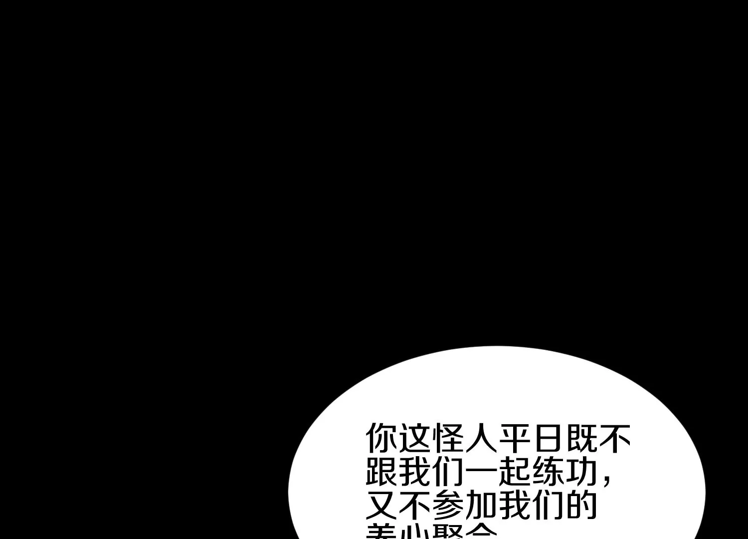 第20话上  没有朋友的两人(1/4)-第32话