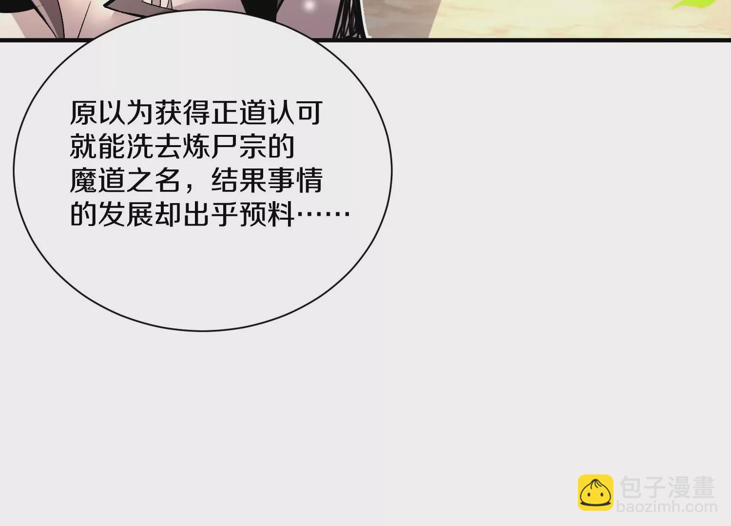 第23话上   初到御灵宗(1/3)-第38话