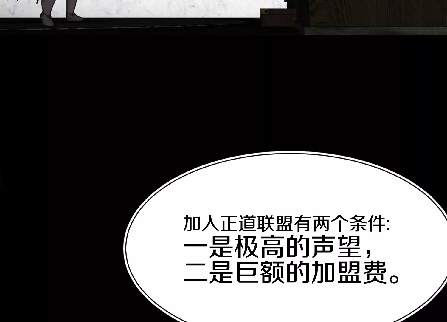 第23话上   初到御灵宗(1/3)-第38话