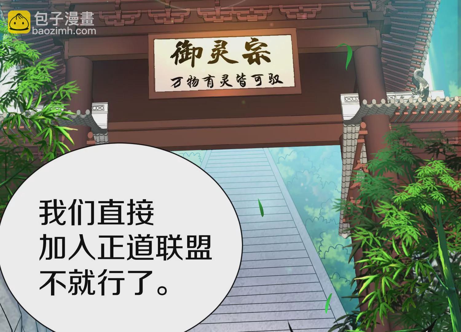 第23话上   初到御灵宗(1/3)-第38话