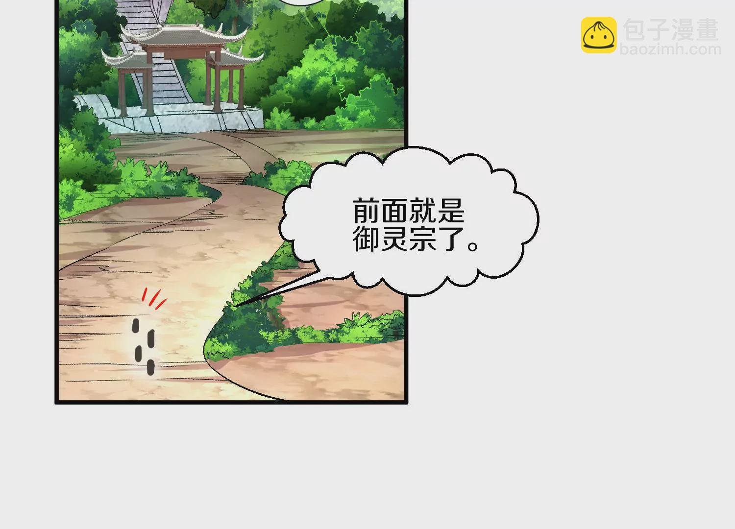 第23话上   初到御灵宗(1/3)-第38话