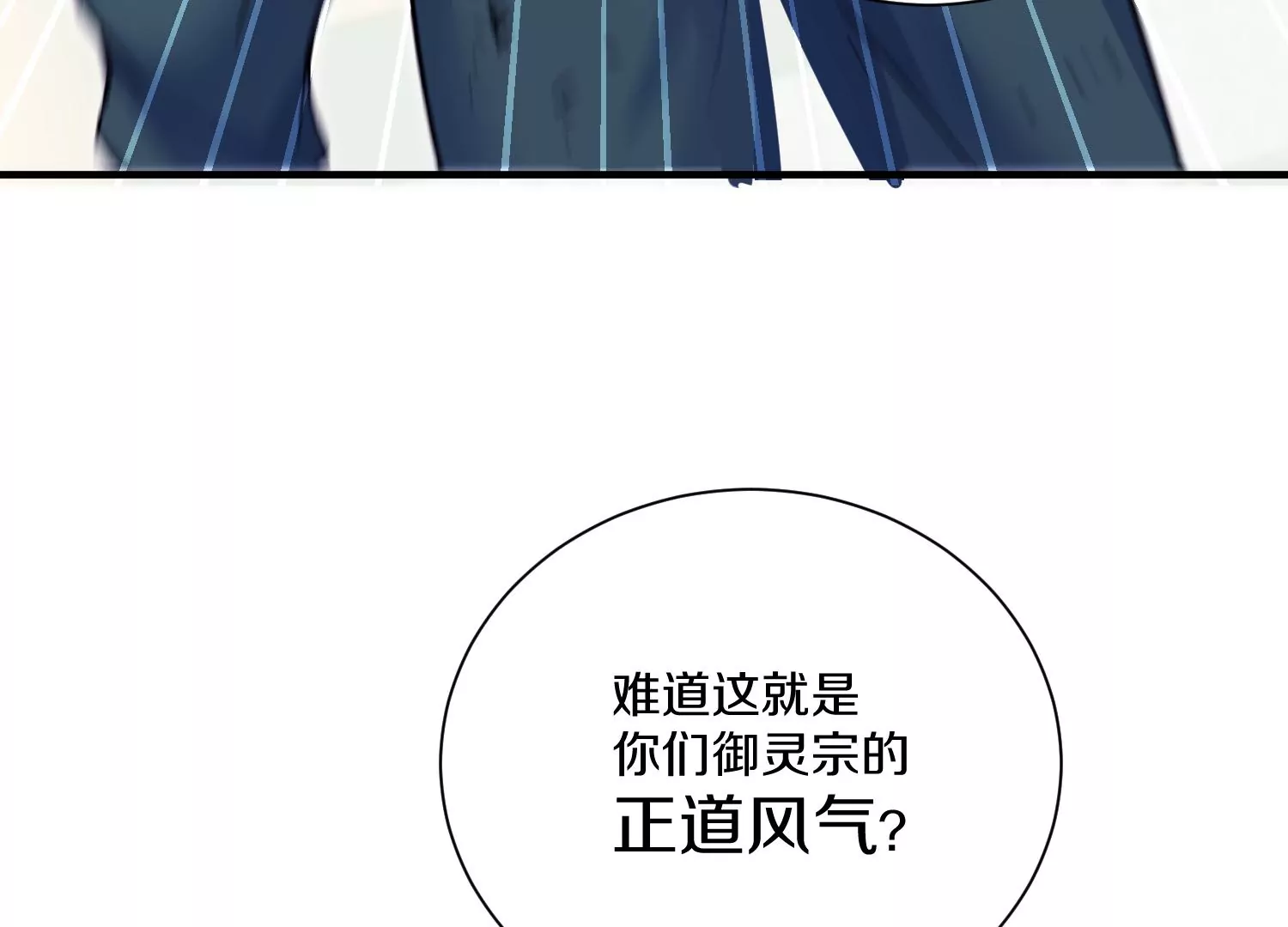 第24话上   正道风气(1/3)-第40话