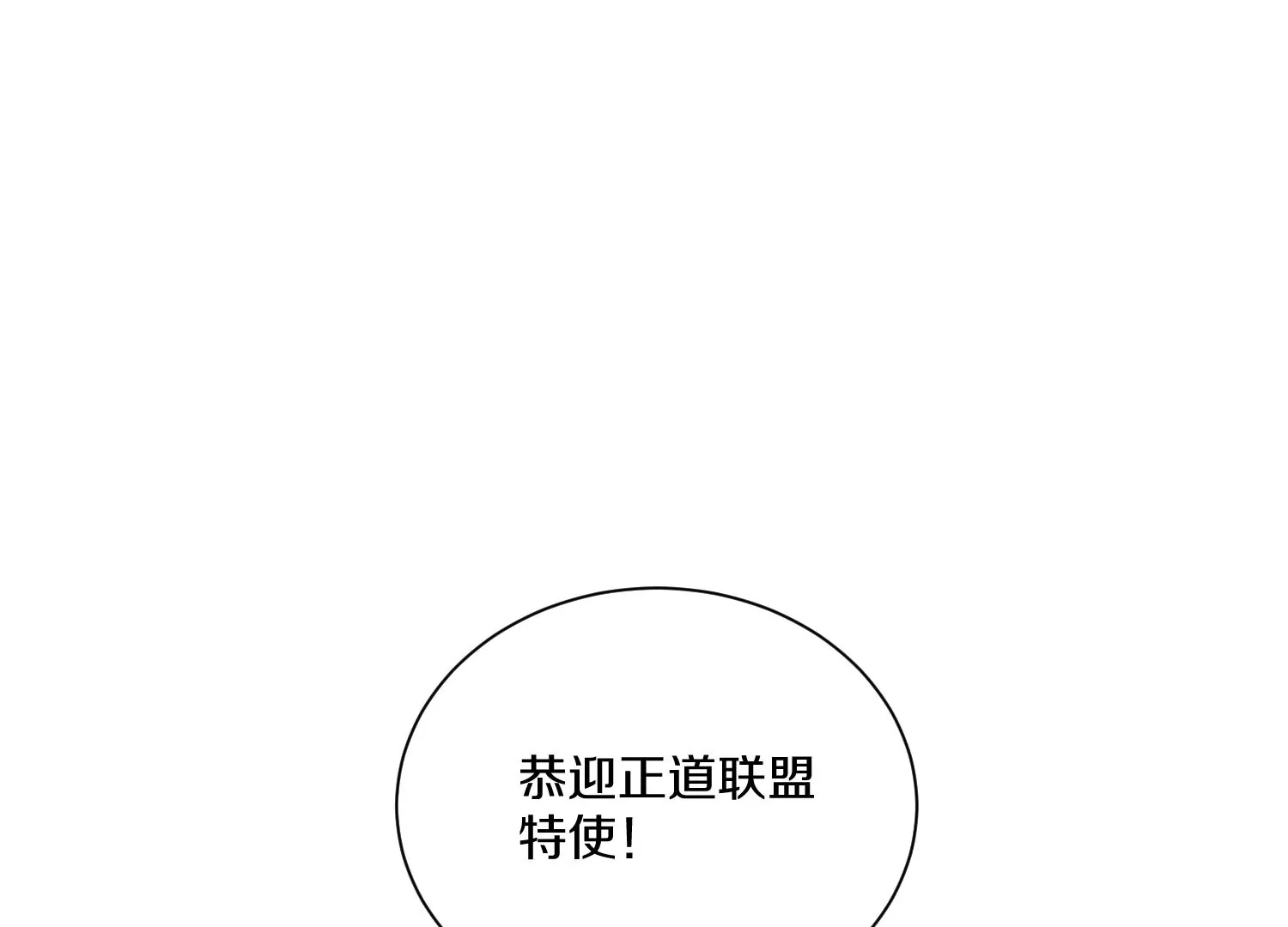 第24话上   正道风气(1/3)-第40话