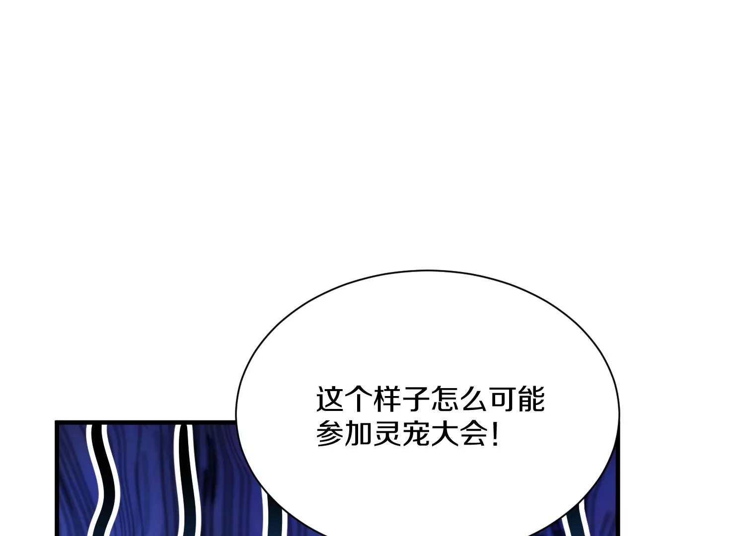 第25话上  灵兽复活！！！(1/3)-第42话