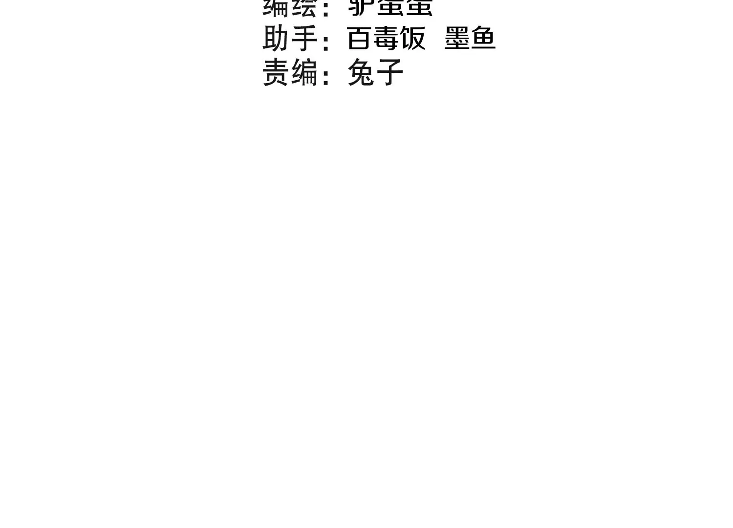第25话上  灵兽复活！！！(1/3)-第42话
